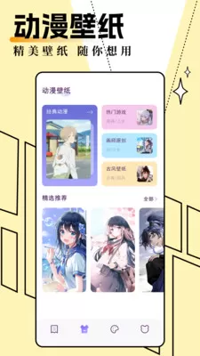 妖精动漫观看下载免费版图1