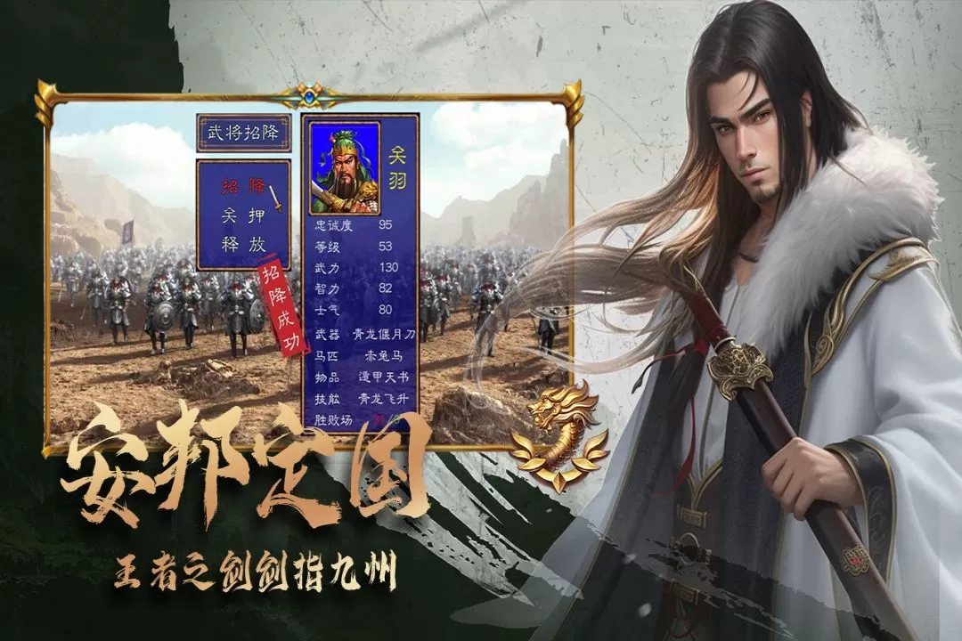 三国跑跑下载最新版图4