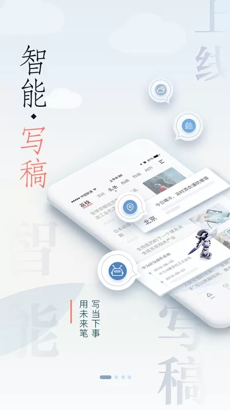 荔枝新闻app安卓版图0