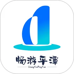 畅游平潭官网版app_畅游平潭app官网版下载安装