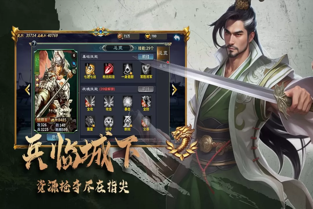 三国跑跑下载最新版图2