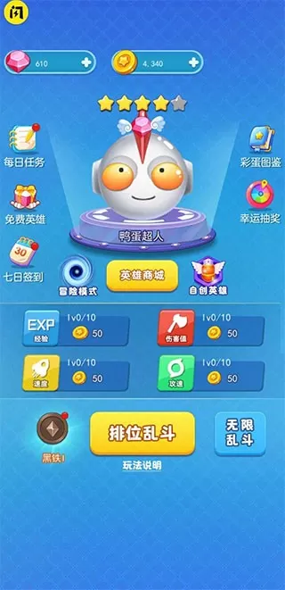 吃货大逃亡最新版app图0