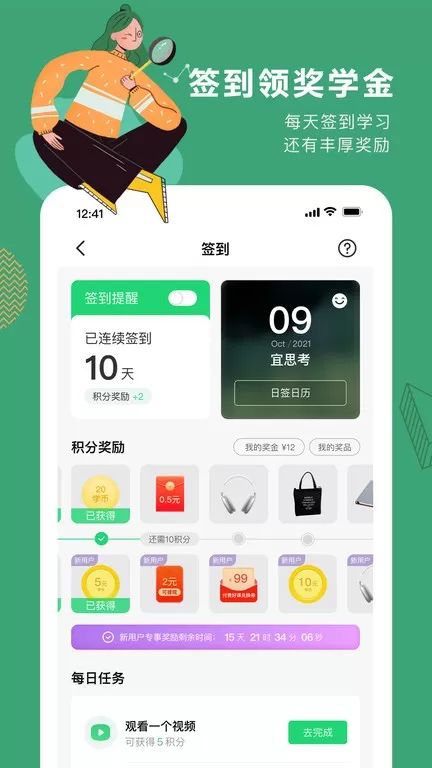 网易公开课安卓版最新版图3