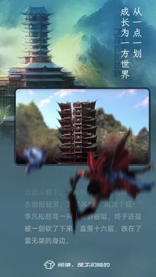 不可能的世界app安卓版图3