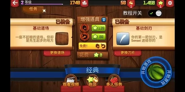 Fruit Ninja手机游戏图3