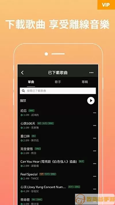 JOOX下载新版