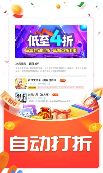 壕折吧官网版图3