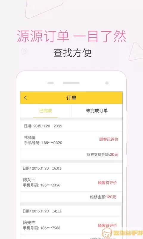 叫我修吧技术端app最新版