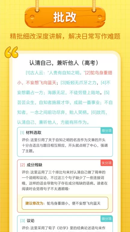 笔神作文下载app图2