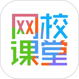 网校课堂官方版下载_网校课堂app官方版最新版下载