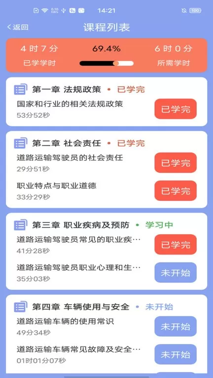 军润从业app安卓版图1