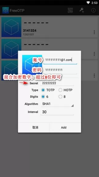 FreeOTP软件下载app图1