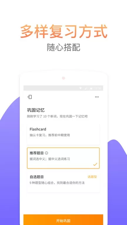 考满分词汇下载正版图2