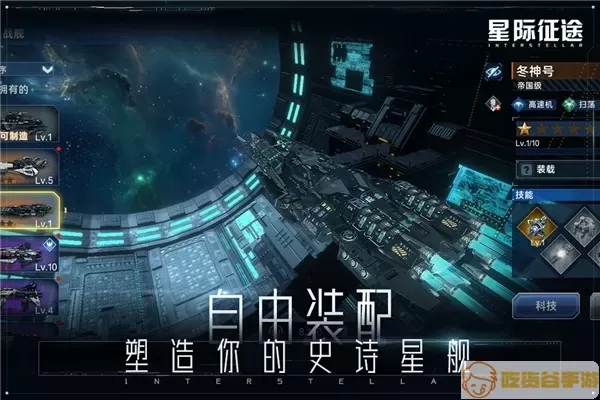 星际征途2024最新版