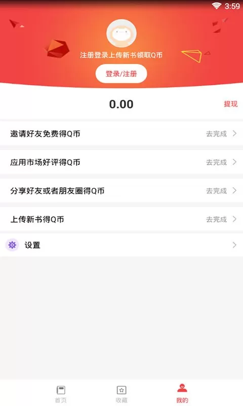 答案圈下载安装免费图3