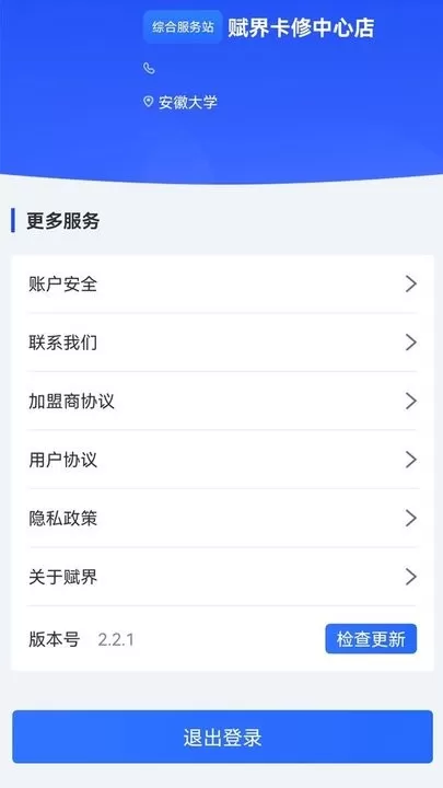 赋界卡修下载手机版图1