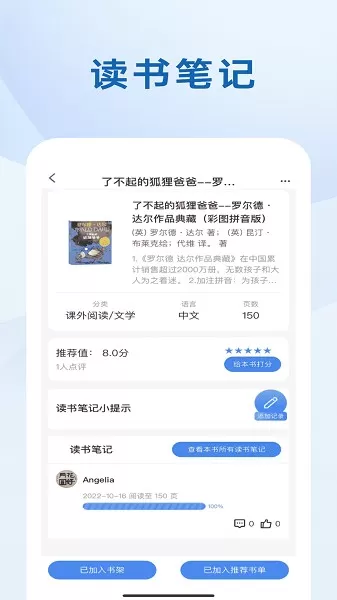 我的书房下载正版图1