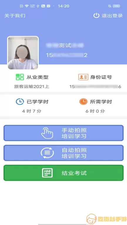 军润从业app安卓版