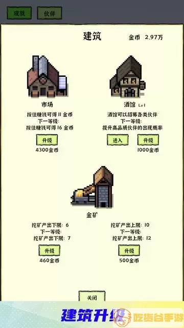 勇者挖金矿最新手机版