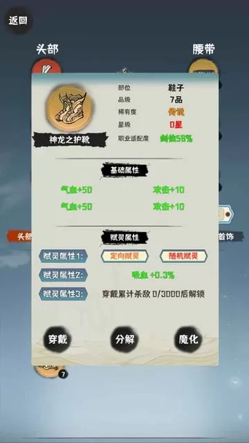 肝仙归来官方正版图1