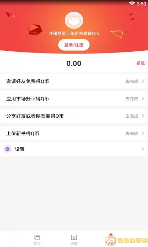 答案圈下载安装免费