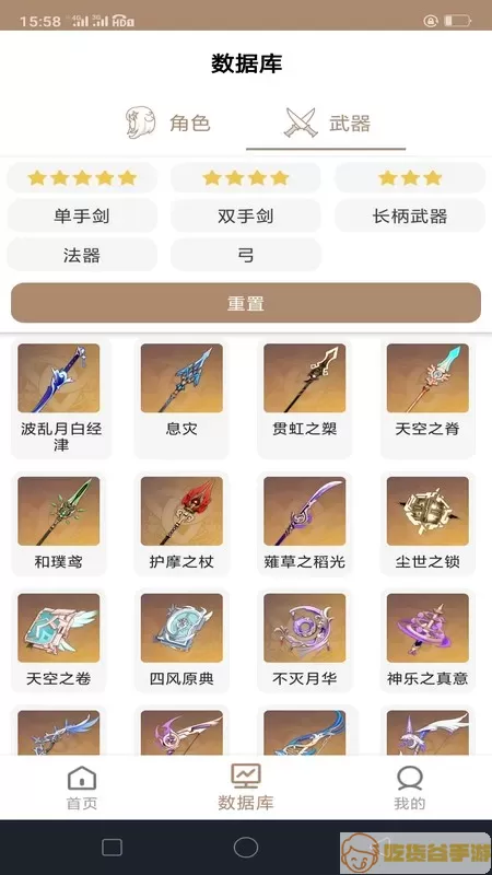 原神工具箱最新版