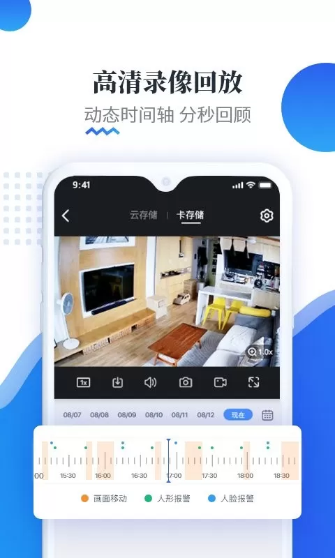 易视云手机版图3