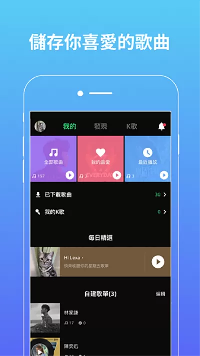 JOOX下载新版图0