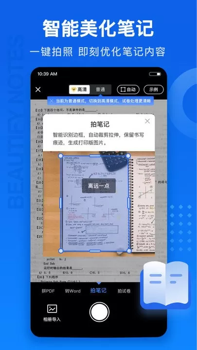 试卷100下载安装免费图2