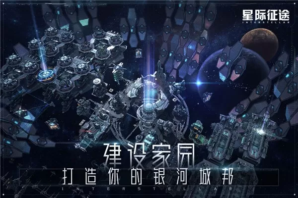 星际征途2024最新版图0