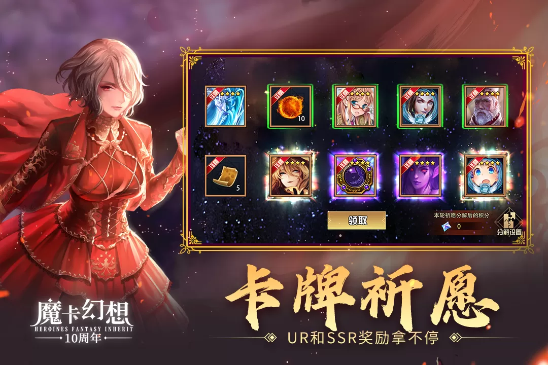 魔卡幻想最新版下载图2