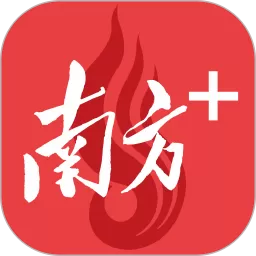 南方Plus安卓下载_南方Plus最新版app下载安装