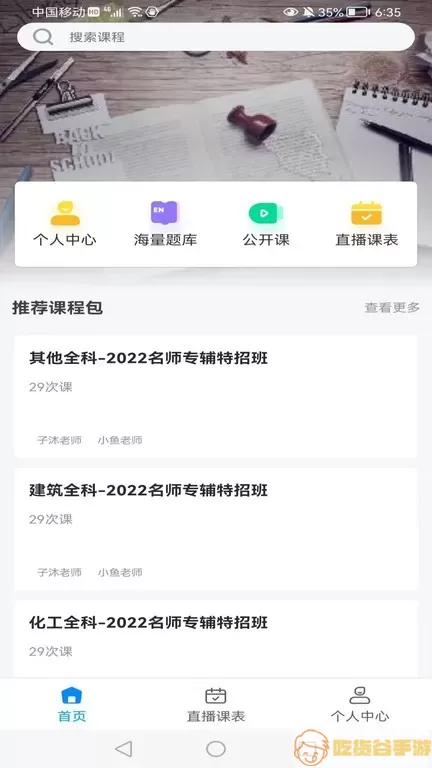 知合注安最新版下载