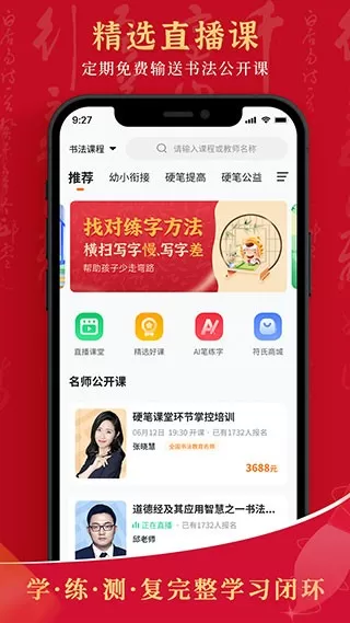 符氏教育平台下载图2