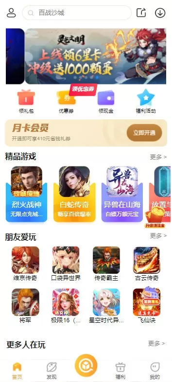 易乐玩游戏下载图2