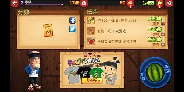 Fruit Ninja手机游戏图2