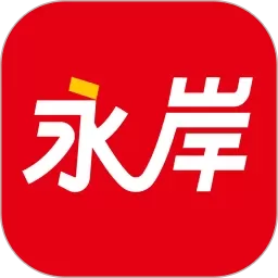 永岸公考官网版手机版_永岸公考app官方正版下载