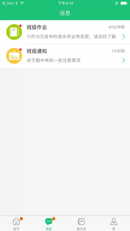 一起成长官网版下载图0