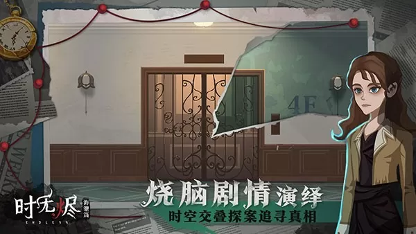 时无烬官方版图0