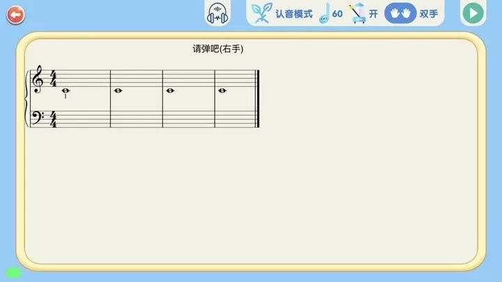 超音素练钢琴最新版本图1