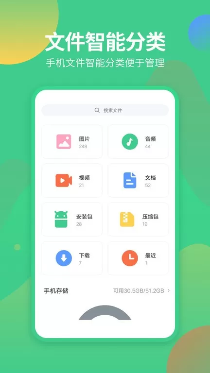 文件管理专家下载官方版图3