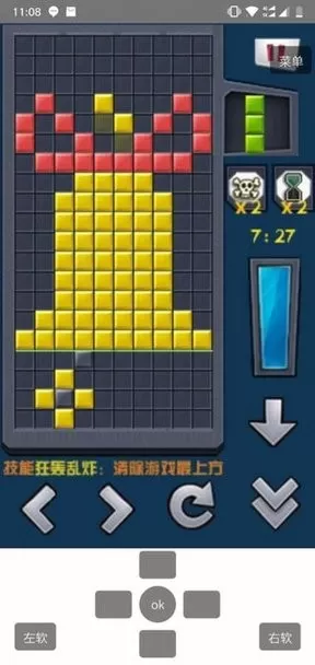 mrpoid2模拟器免费下载图2