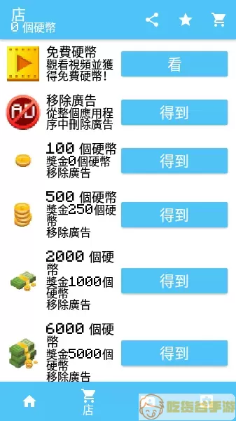 我的世界基岩版启动器免费下载