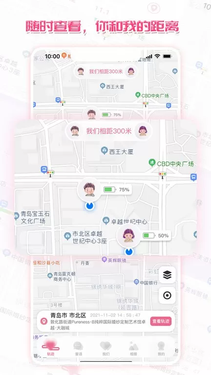 心动日记下载手机版图3