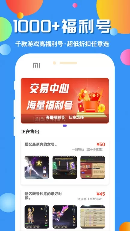 乐丸官方正版图3