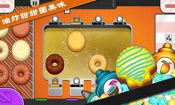 Papas Donuteria To Go官方下载图1