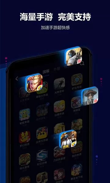 玲珑加速器最新版app图0