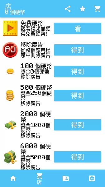 我的世界基岩版启动器免费下载图3