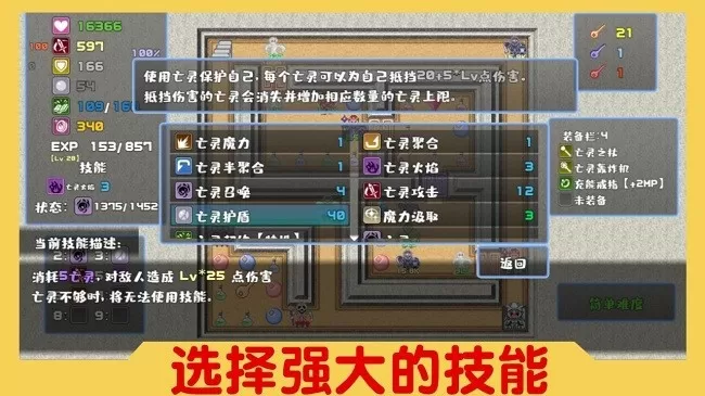 魔塔与6勇者游戏下载图2