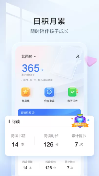 讯飞语墨正版下载图0